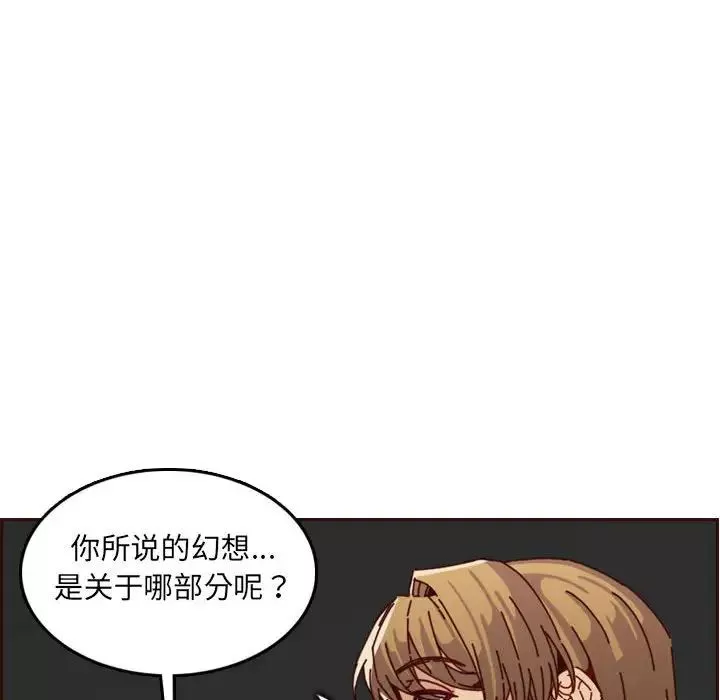 妈妈是女大学生-第64话 - 图片 68