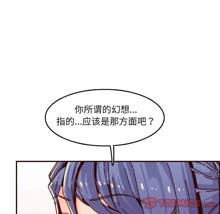 妈妈是女大学生-第64话 - 图片 72
