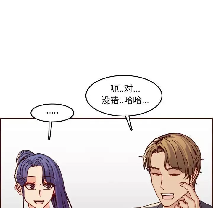 妈妈是女大学生-第64话 - 图片 74