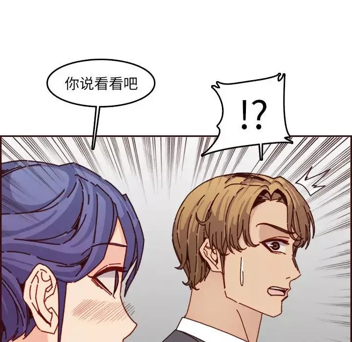 媽媽是女大學生第64話