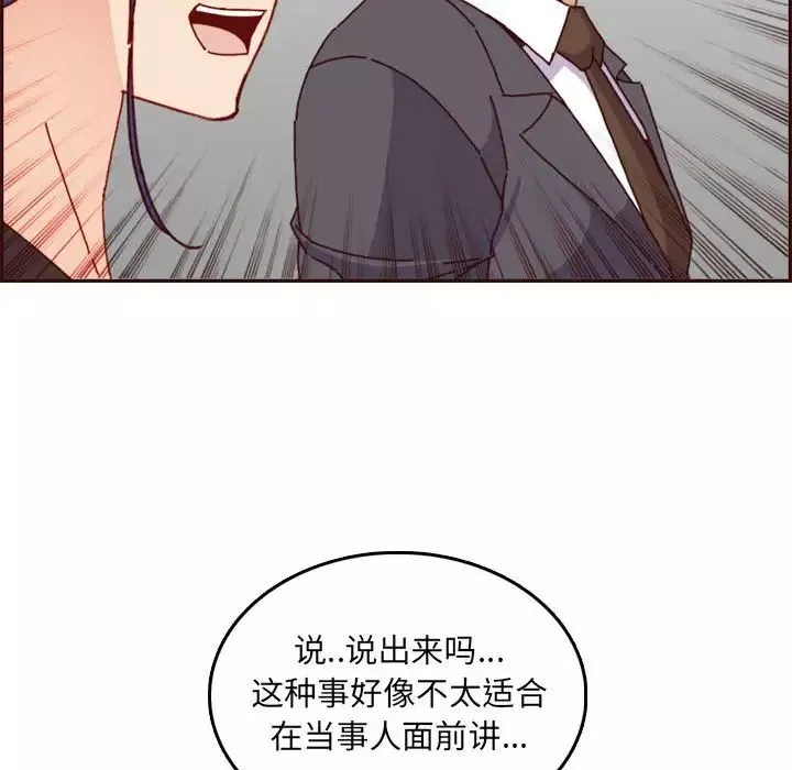 媽媽是女大學生第64話