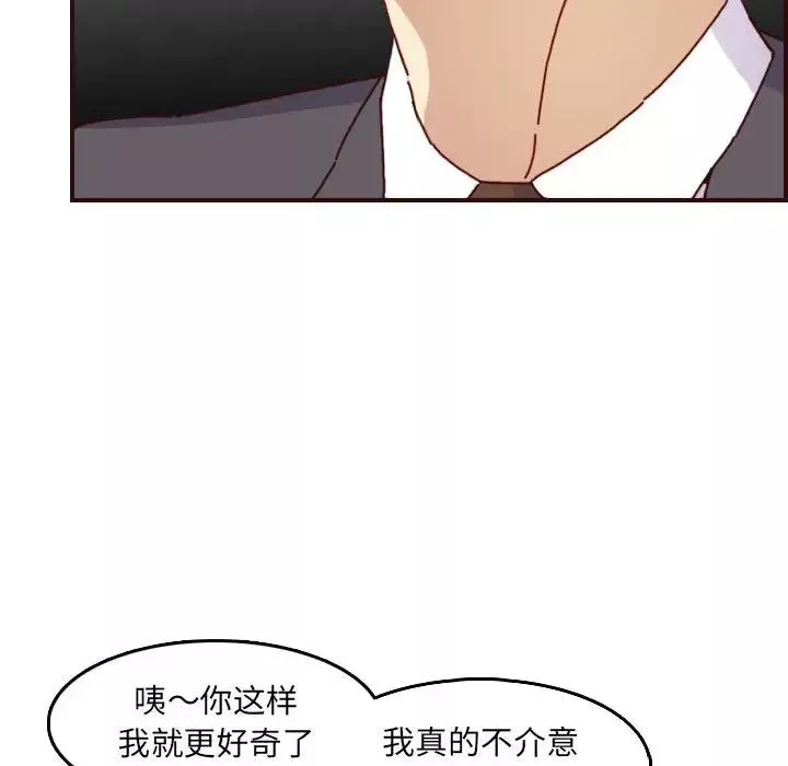 妈妈是女大学生-第64话 - 图片 79