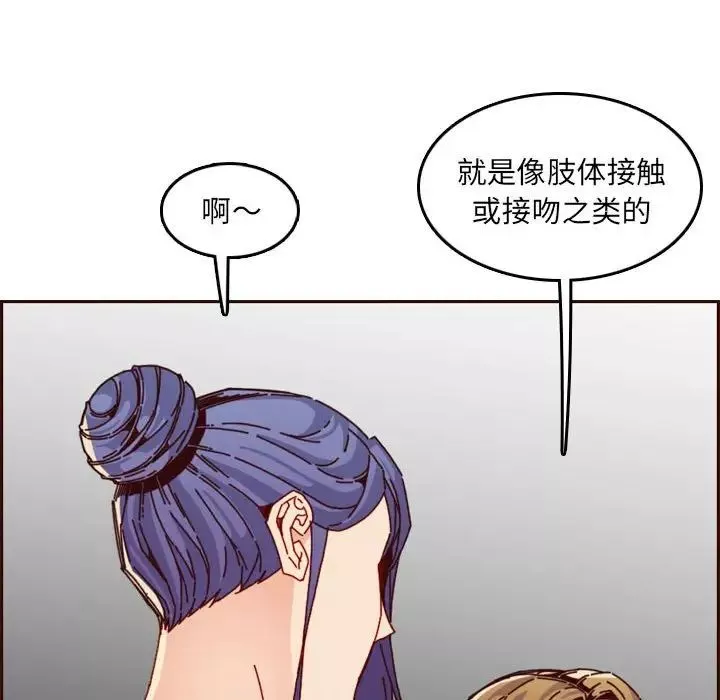 妈妈是女大学生-第64话 - 图片 83