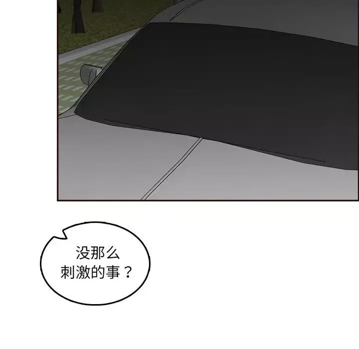 妈妈是女大学生-第64话 - 图片 82