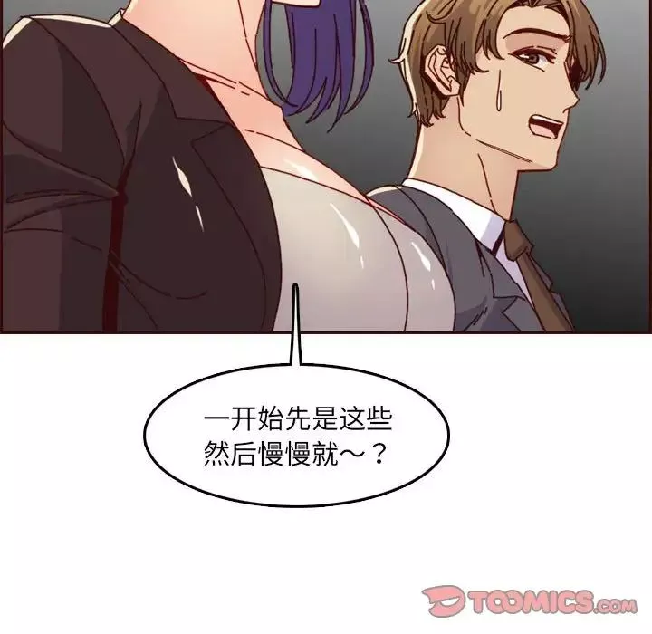 媽媽是女大學生第64話