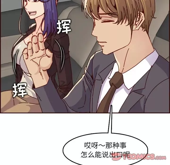 媽媽是女大學生第64話