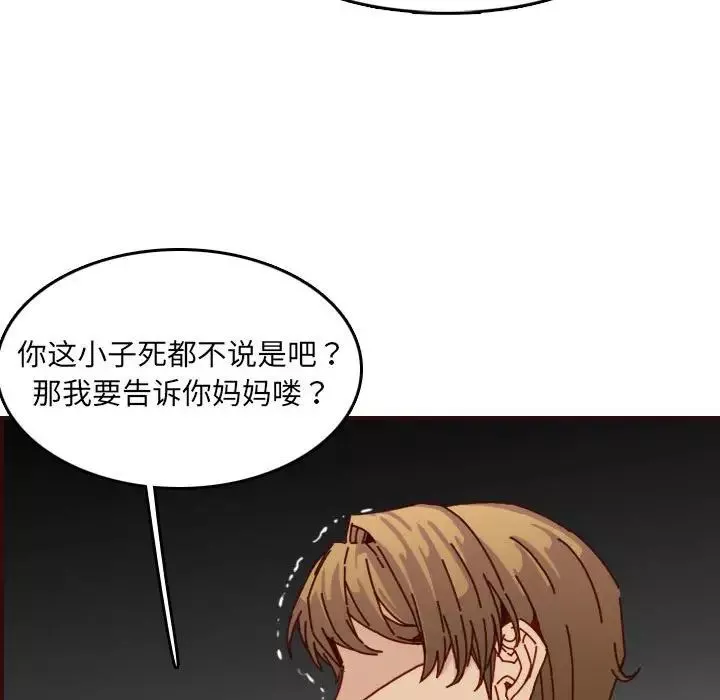 妈妈是女大学生-第64话 - 图片 91
