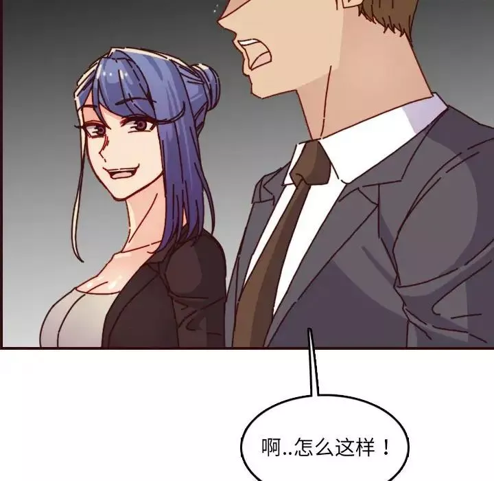 妈妈是女大学生-第64话 - 图片 92
