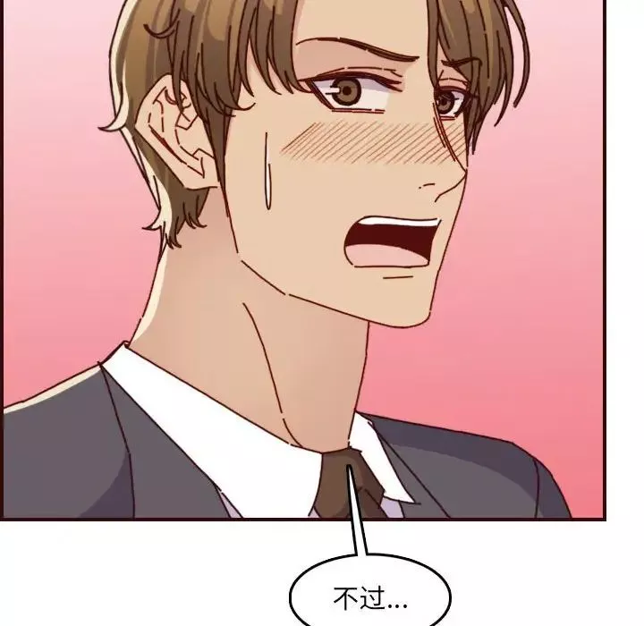 媽媽是女大學生第64話