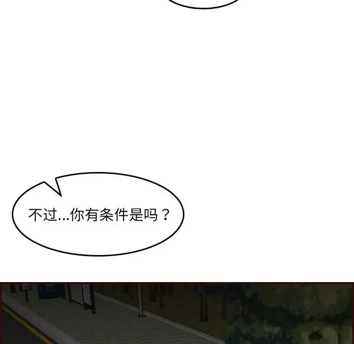 媽媽是女大學生第64話