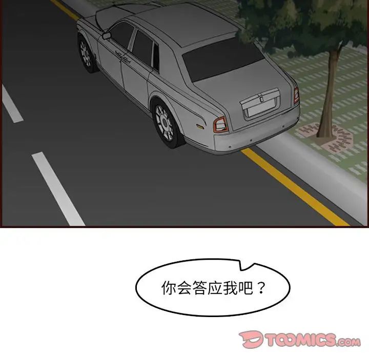 妈妈是女大学生第64话