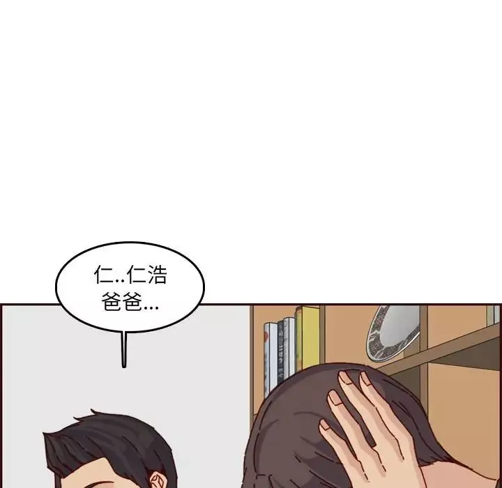 媽媽是女大學生第64話