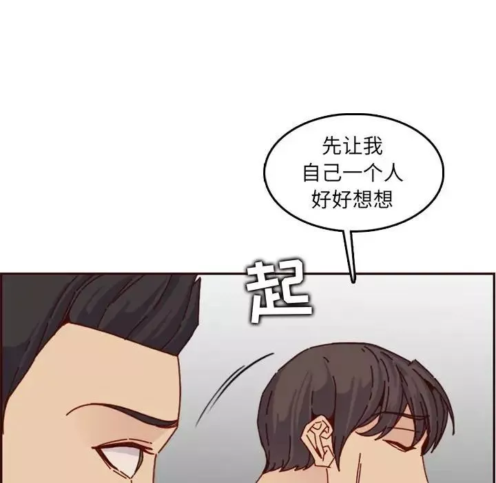 妈妈是女大学生-第64话 - 图片 109