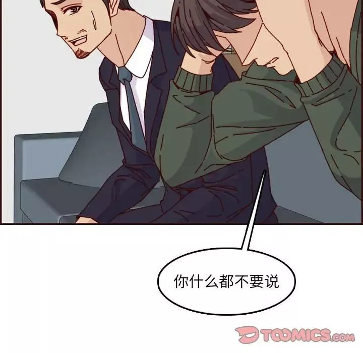 媽媽是女大學生第64話