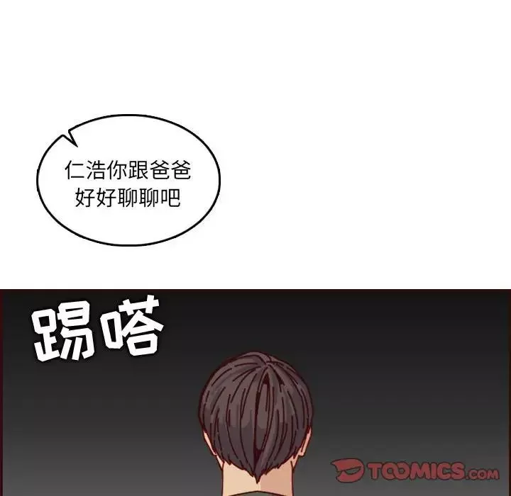 妈妈是女大学生-第64话 - 图片 111