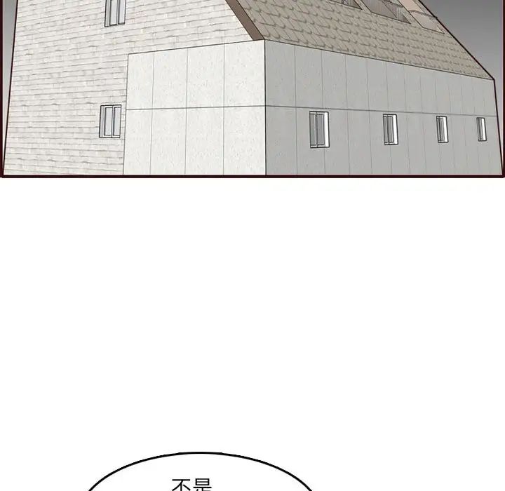 媽媽是女大學生第64話