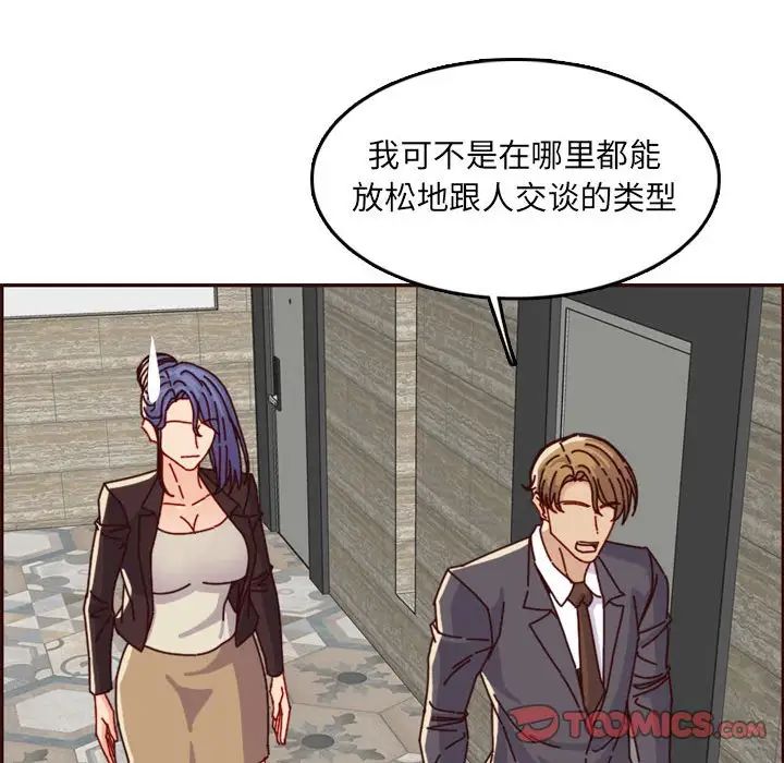 媽媽是女大學生第64話