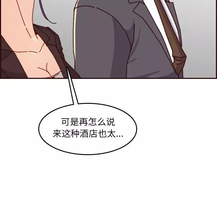 妈妈是女大学生-第64话 - 图片 119