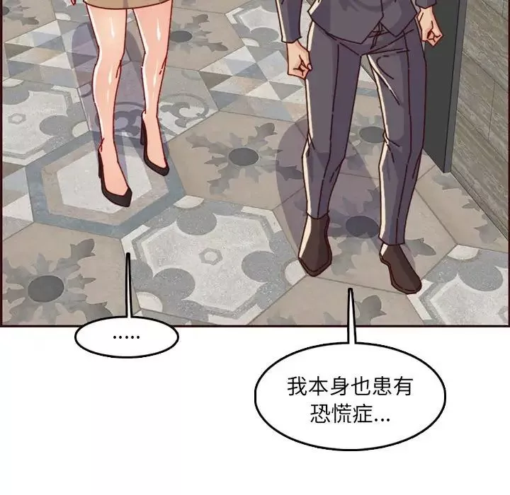 妈妈是女大学生-第64话 - 图片 121