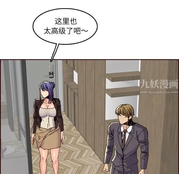 媽媽是女大學生第65話