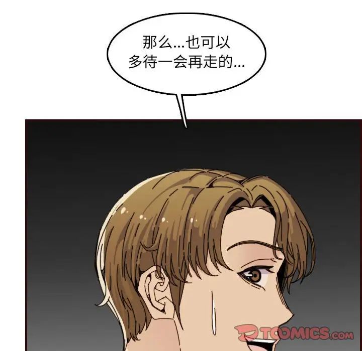 妈妈是女大学生第65话