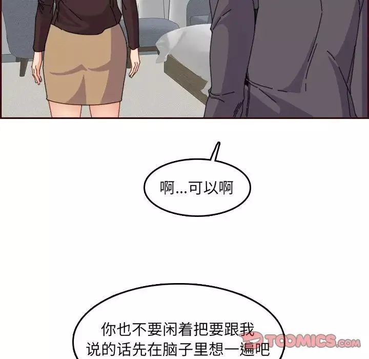 妈妈是女大学生-第65话 - 图片 15