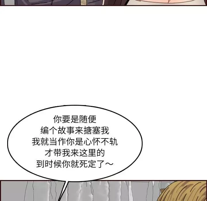媽媽是女大學生第65話