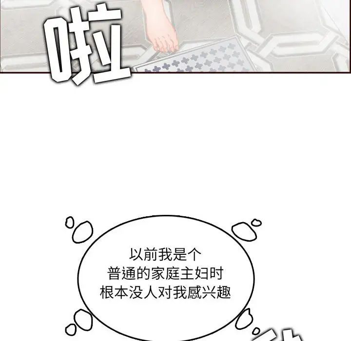 妈妈是女大学生第65话