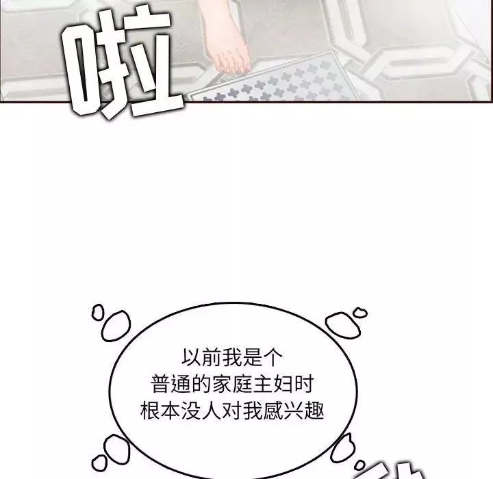 妈妈是女大学生-第65话 - 图片 28