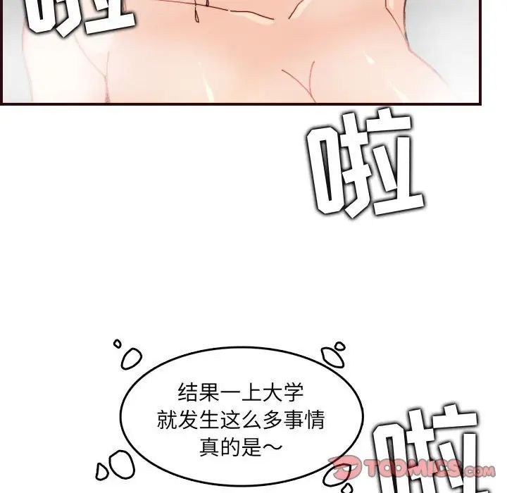 妈妈是女大学生第65话