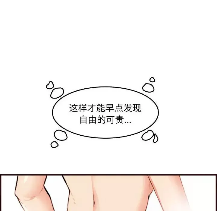 妈妈是女大学生-第65话 - 图片 34