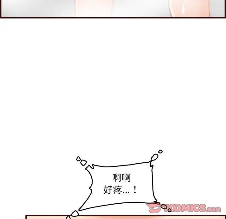 妈妈是女大学生第65话