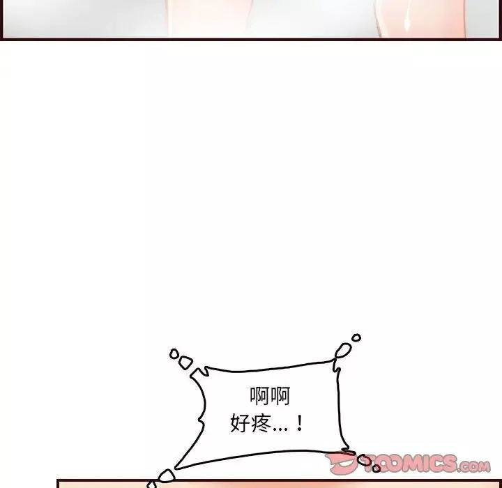 妈妈是女大学生-第65话 - 图片 36