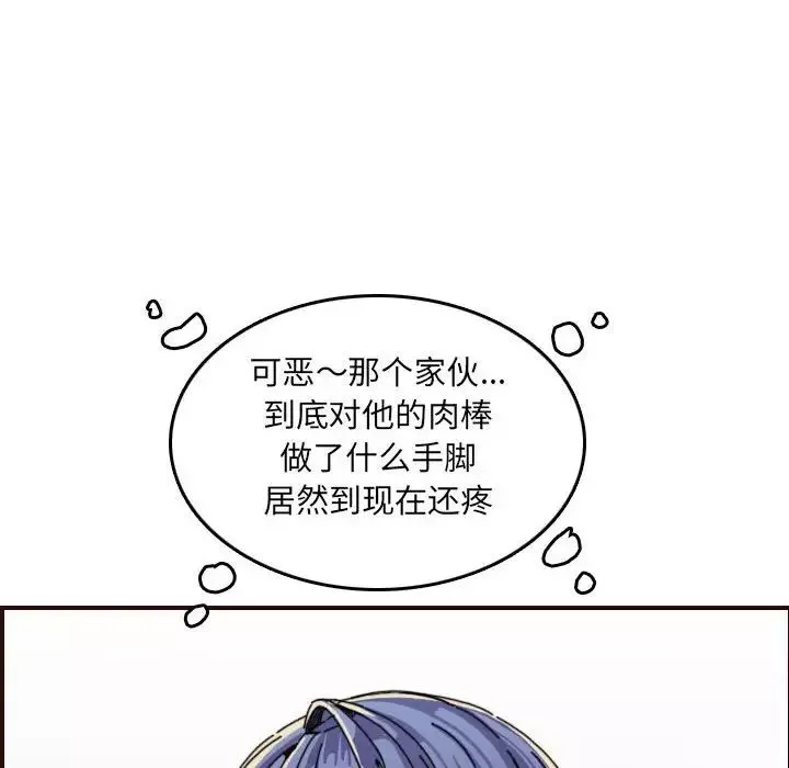 妈妈是女大学生-第65话 - 图片 38