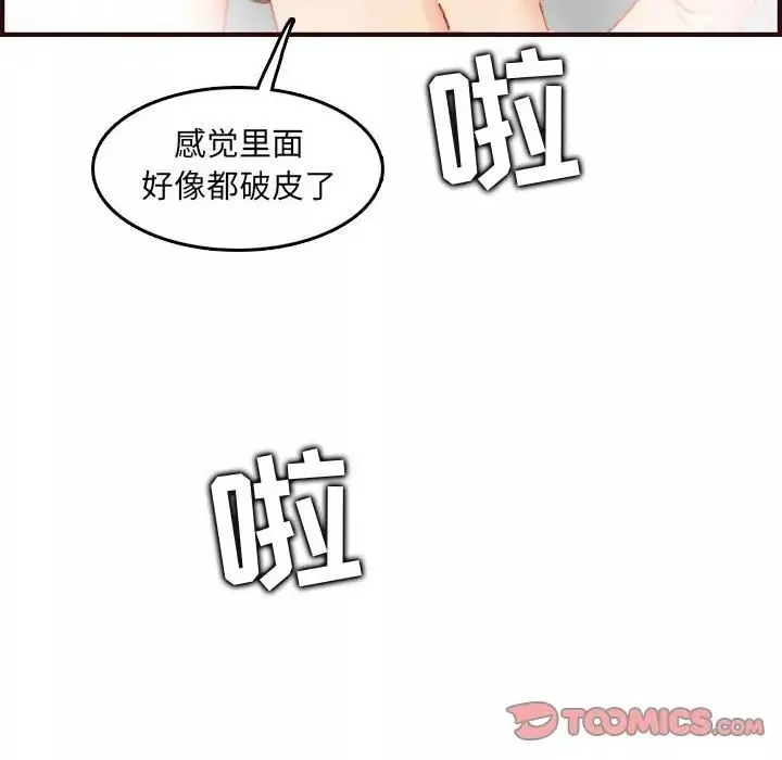 妈妈是女大学生-第65话 - 图片 42