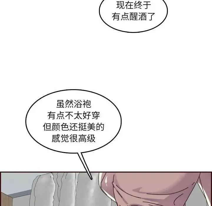媽媽是女大學生第65話