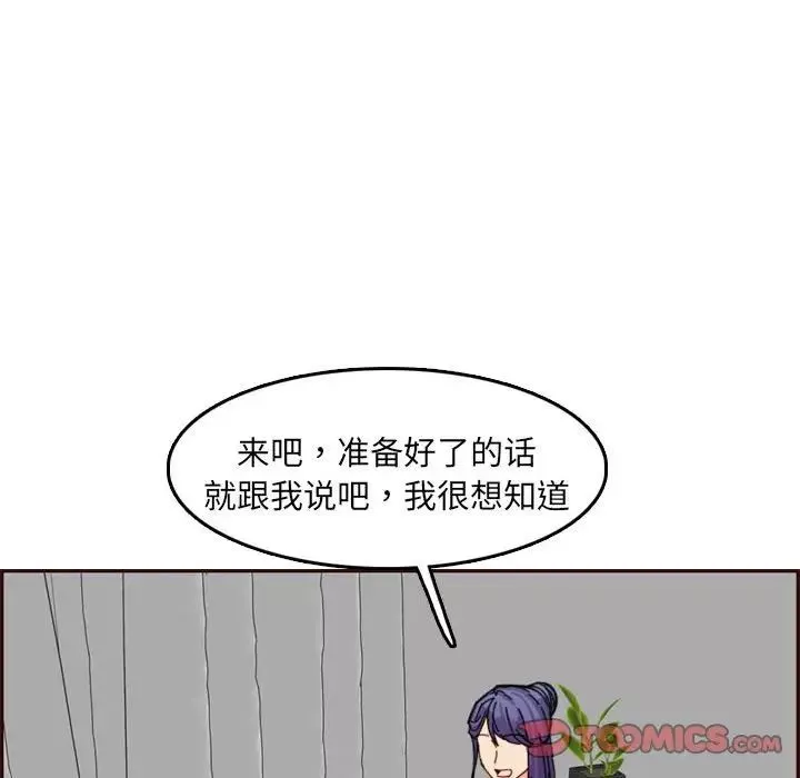 妈妈是女大学生-第65话 - 图片 51