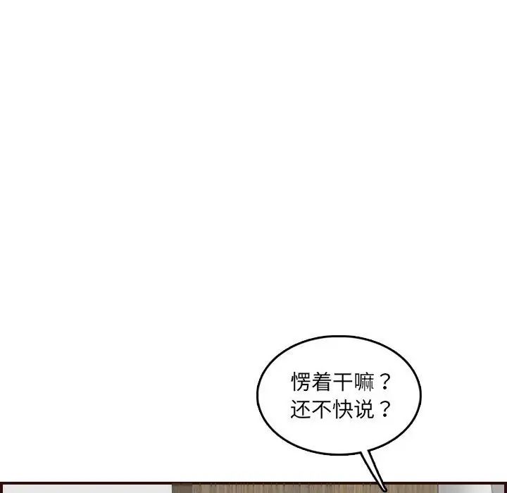 妈妈是女大学生第65话