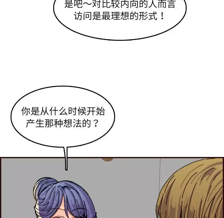 妈妈是女大学生-第65话 - 图片 67