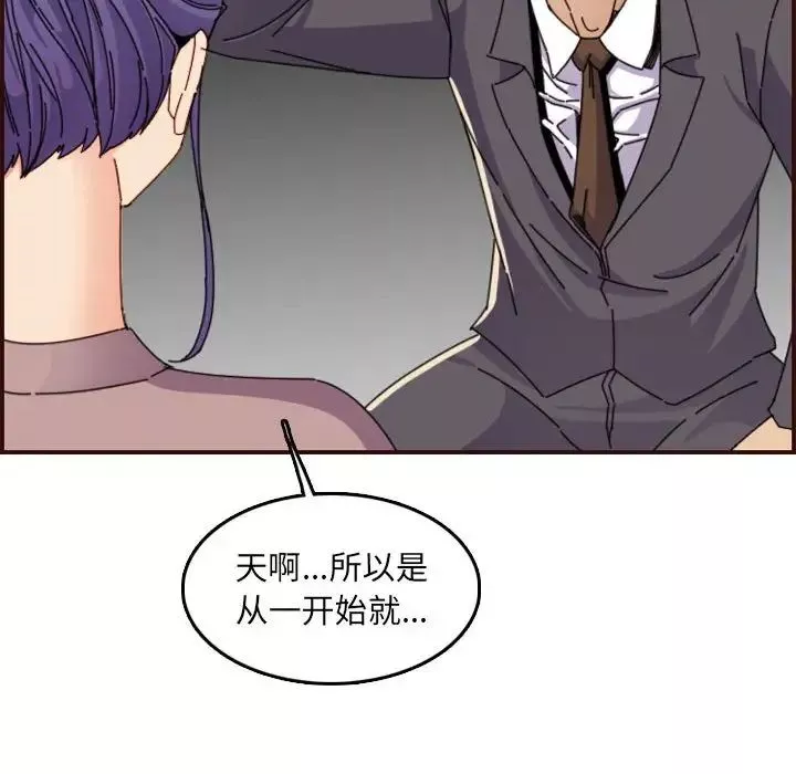 妈妈是女大学生-第65话 - 图片 70