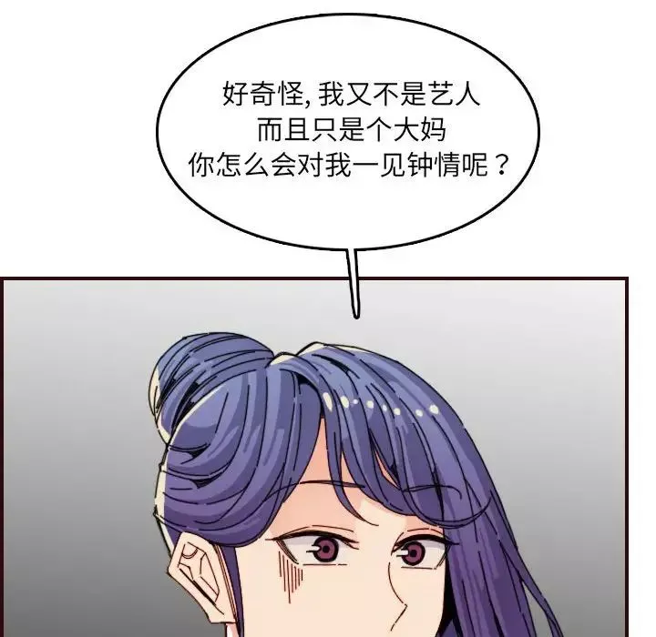 妈妈是女大学生-第65话 - 图片 71