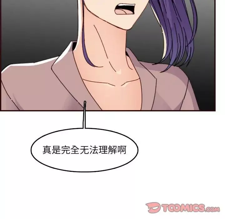 媽媽是女大學生第65話