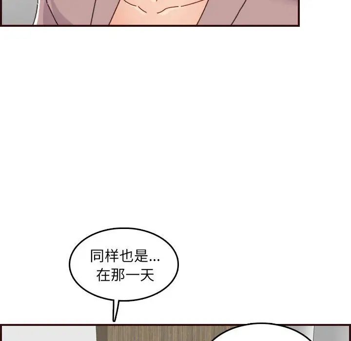 妈妈是女大学生第65话