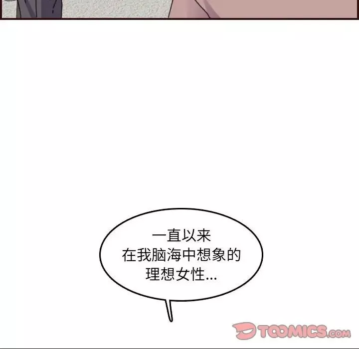 妈妈是女大学生-第65话 - 图片 78