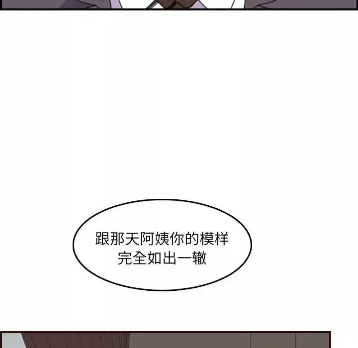 妈妈是女大学生-第65话 - 图片 80