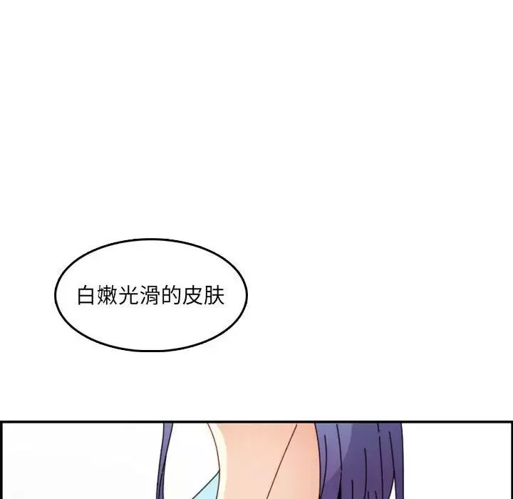 妈妈是女大学生-第65话 - 图片 82
