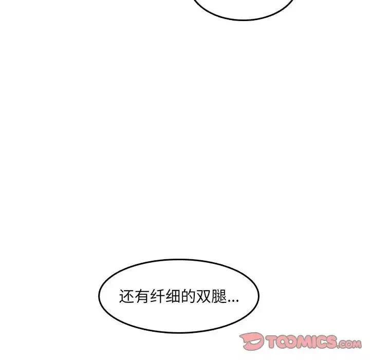 妈妈是女大学生-第65话 - 图片 84
