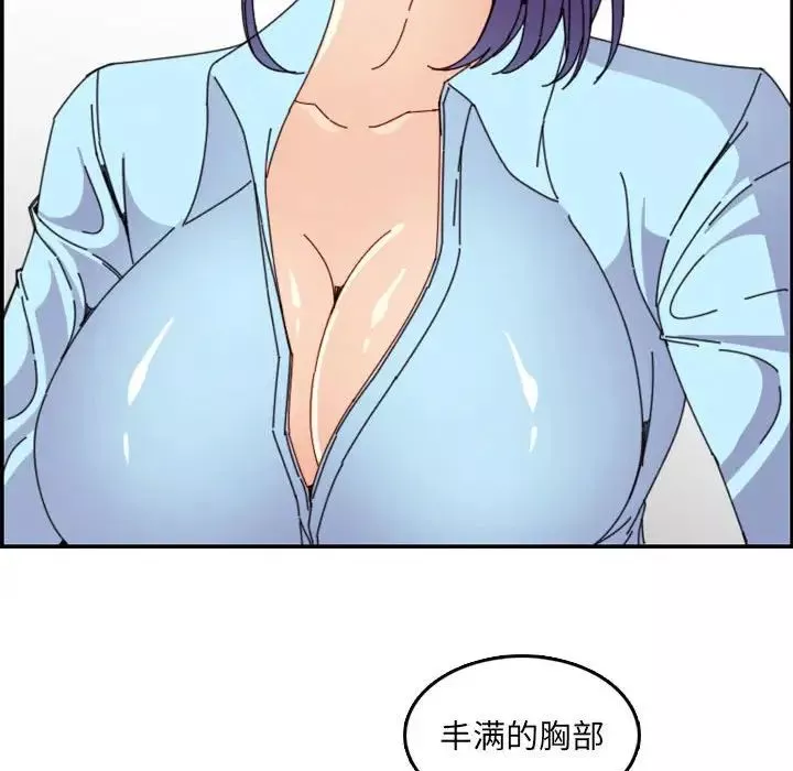 媽媽是女大學生第65話