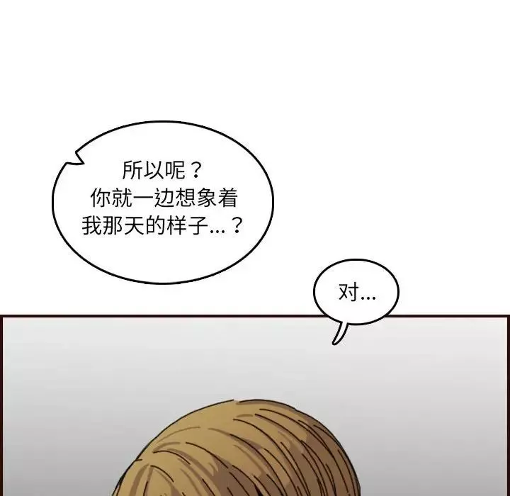 媽媽是女大學生第65話