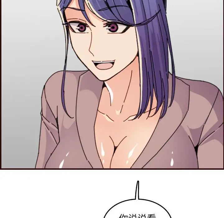 妈妈是女大学生第65话